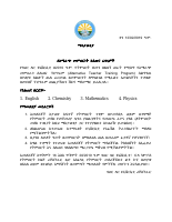 Call for ATTP applicants.pdf